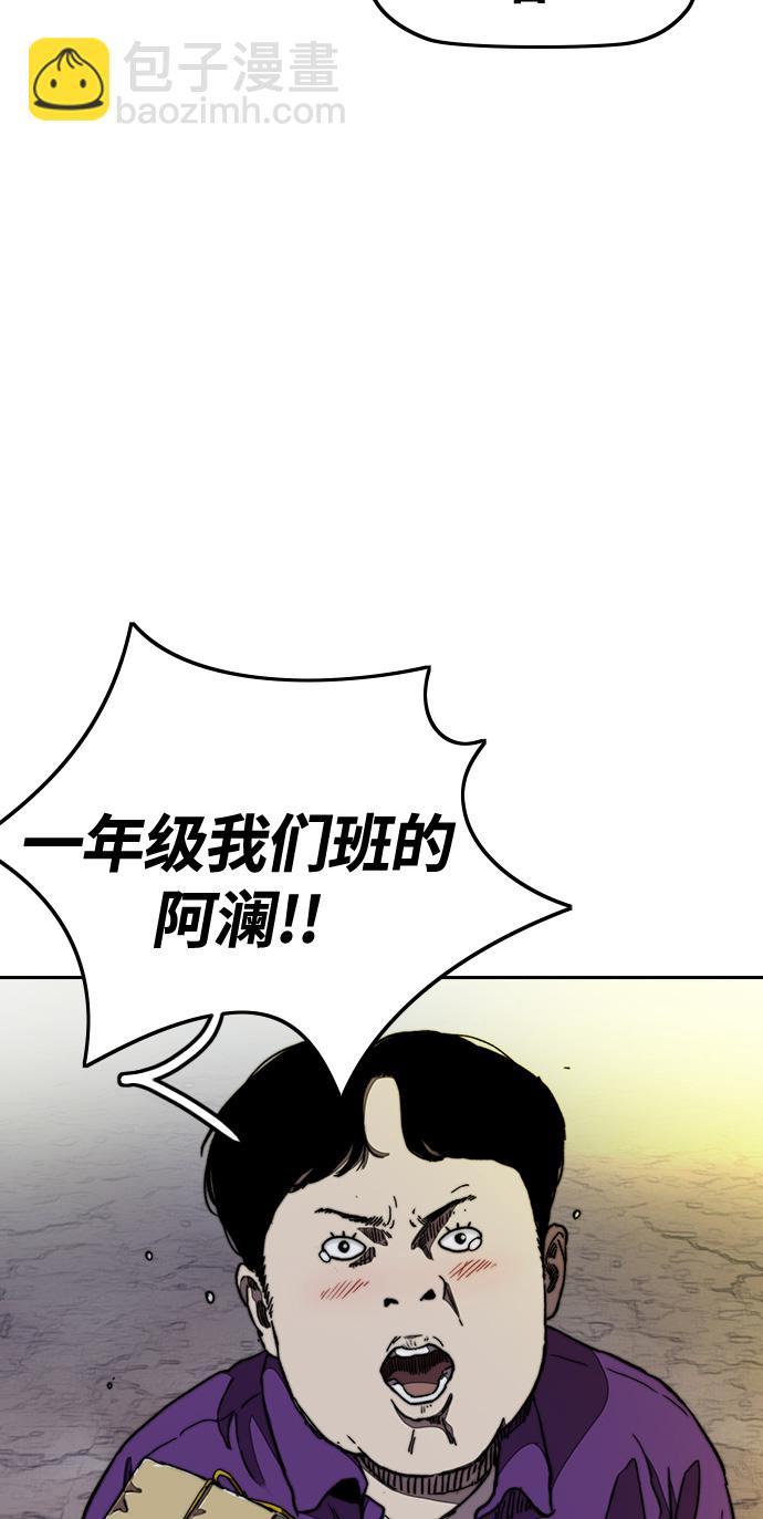 衝鋒衣 - [第3部] 第42話 南勝春老師親帶特訓（4）(2/2) - 4