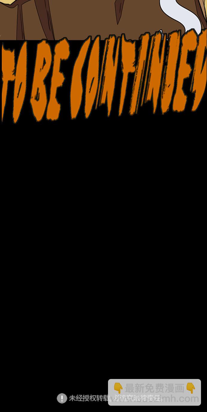 衝鋒衣 - [第3部] 第42話 南勝春老師親帶特訓（4）(2/2) - 3