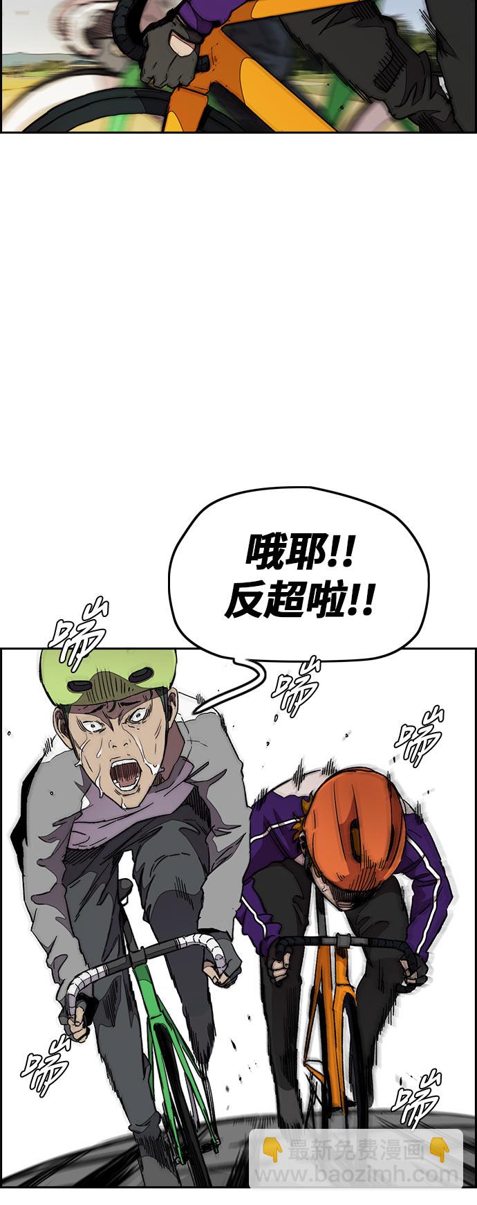 衝鋒衣 - [第3部] 第44話 衝刺對決（2）(1/2) - 4