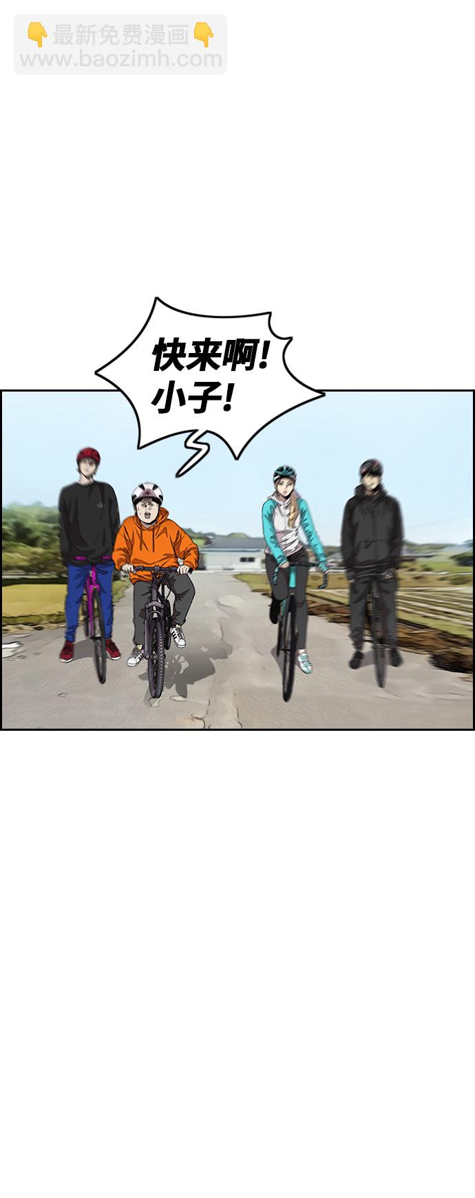 衝鋒衣 - [第3部] 第44話 衝刺對決（2）(1/2) - 5