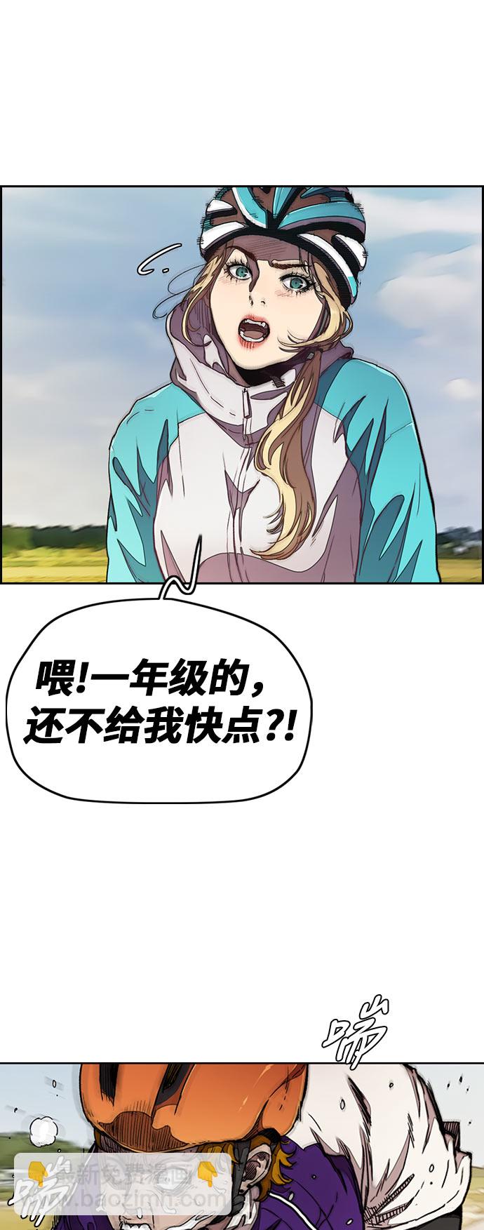 衝鋒衣 - [第3部] 第44話 衝刺對決（2）(1/2) - 1