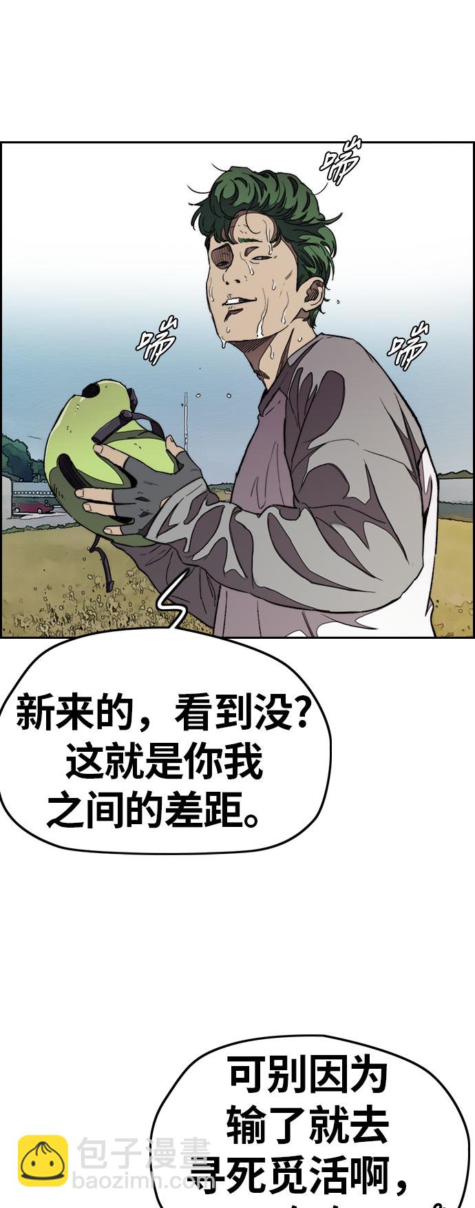 衝鋒衣 - [第3部] 第44話 衝刺對決（2）(1/2) - 5