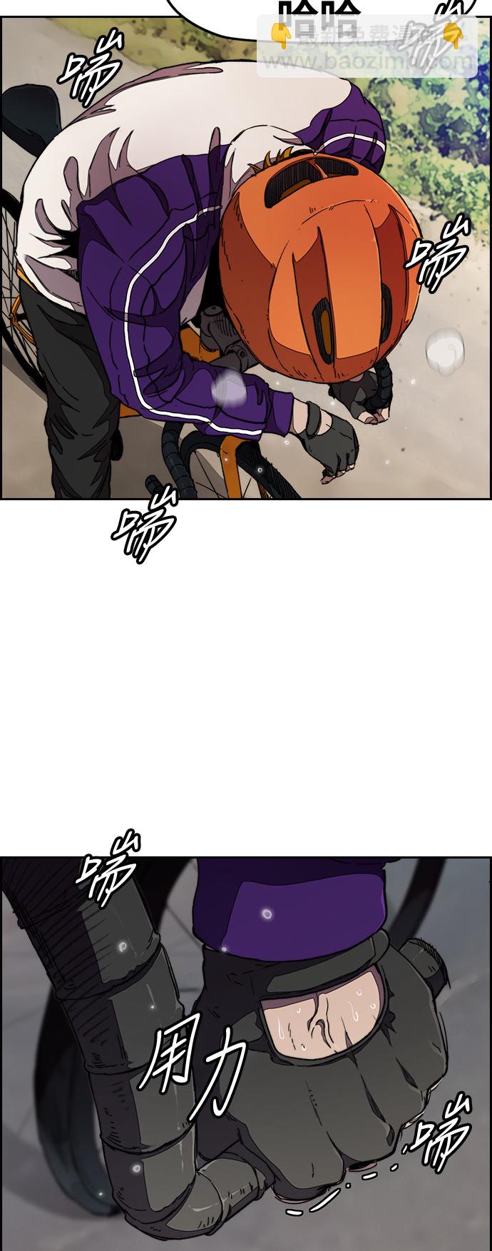 衝鋒衣 - [第3部] 第44話 衝刺對決（2）(1/2) - 6