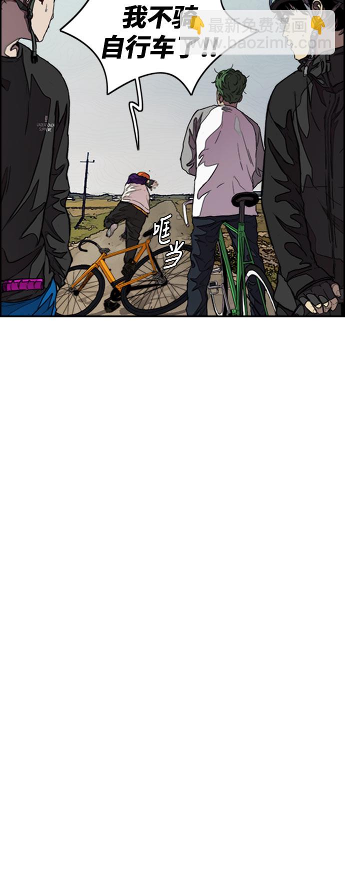 衝鋒衣 - [第3部] 第44話 衝刺對決（2）(1/2) - 4