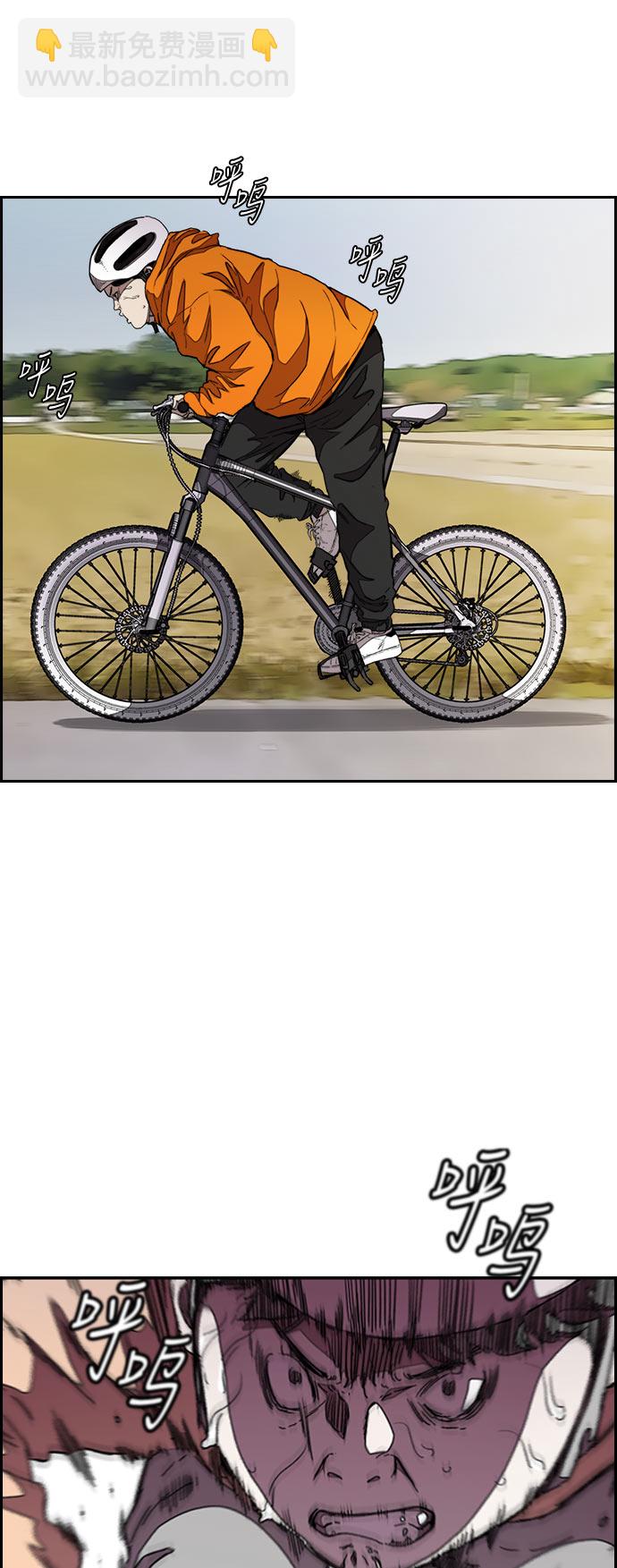 衝鋒衣 - [第3部] 第44話 衝刺對決（2）(1/2) - 5