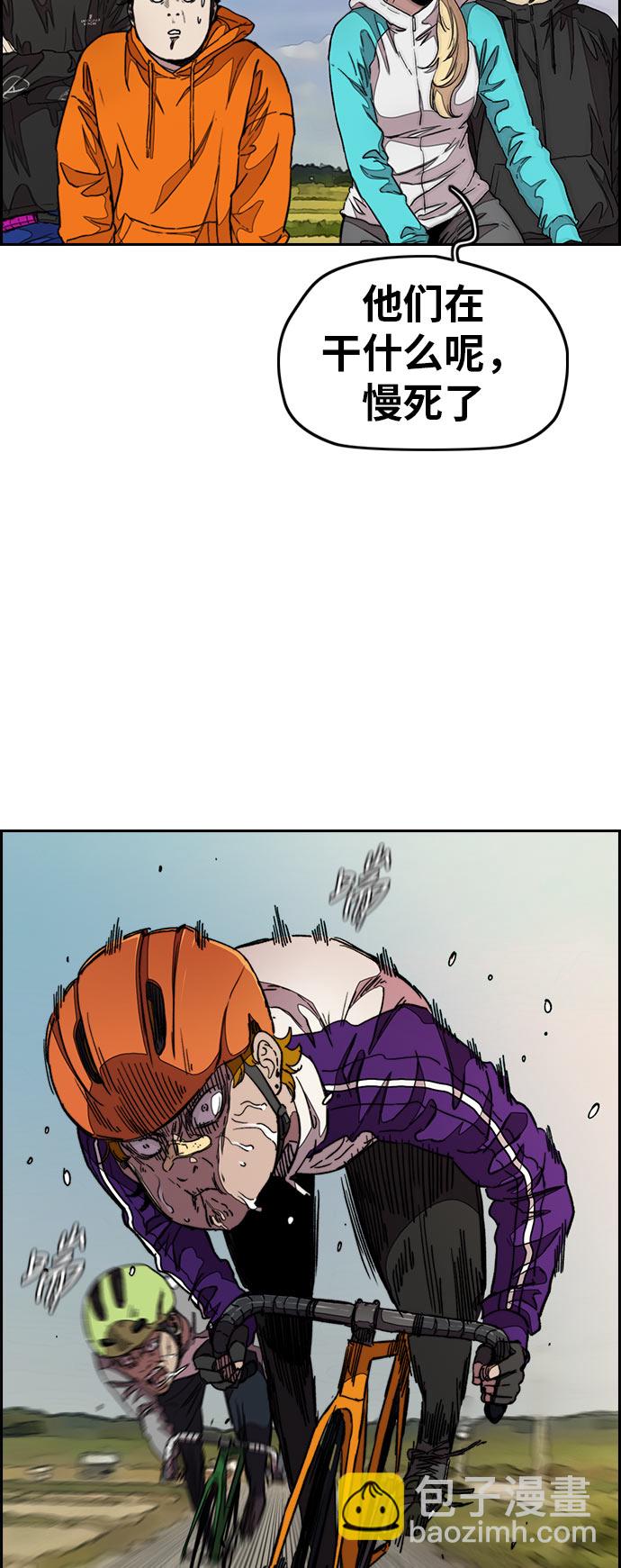 衝鋒衣 - [第3部] 第44話 衝刺對決（2）(1/2) - 3