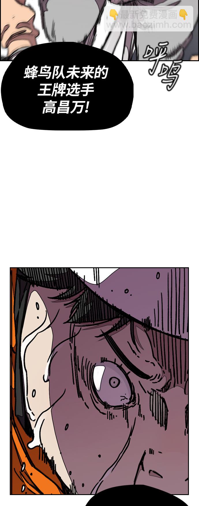 衝鋒衣 - [第3部] 第44話 衝刺對決（2）(1/2) - 6