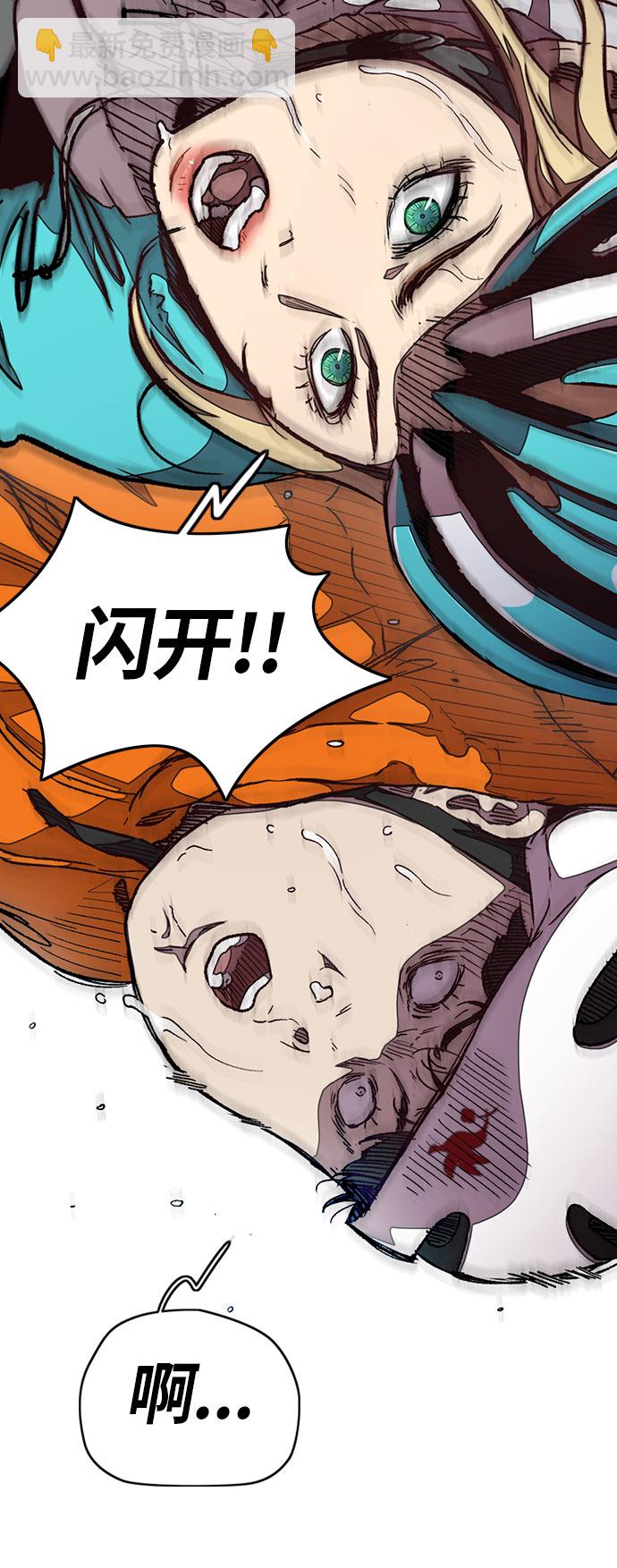 衝鋒衣 - [第3部] 第44話 衝刺對決（2）(1/2) - 8