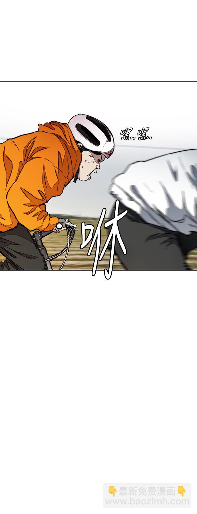 衝鋒衣 - [第3部] 第44話 衝刺對決（2）(1/2) - 3