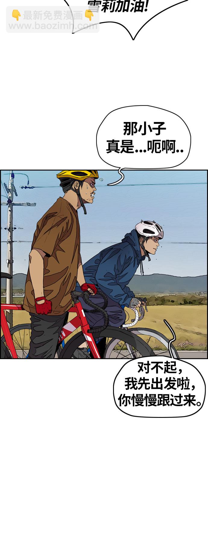 衝鋒衣 - [第3部] 第44話 衝刺對決（2）(1/2) - 7