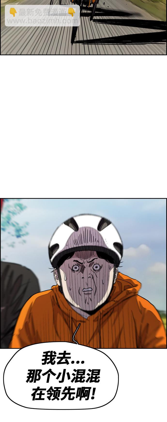 衝鋒衣 - [第3部] 第44話 衝刺對決（2）(1/2) - 4