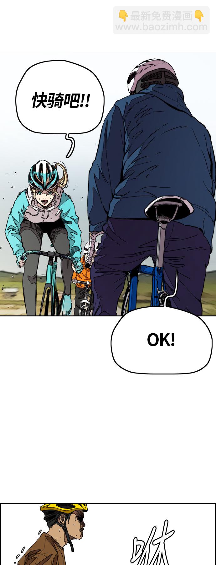 衝鋒衣 - [第3部] 第44話 衝刺對決（2）(1/2) - 8