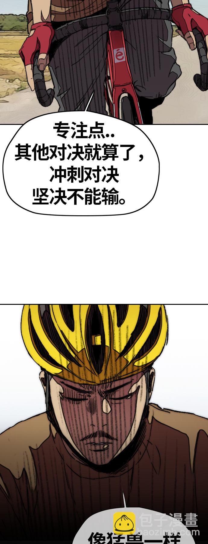 衝鋒衣 - [第3部] 第44話 衝刺對決（2）(1/2) - 3