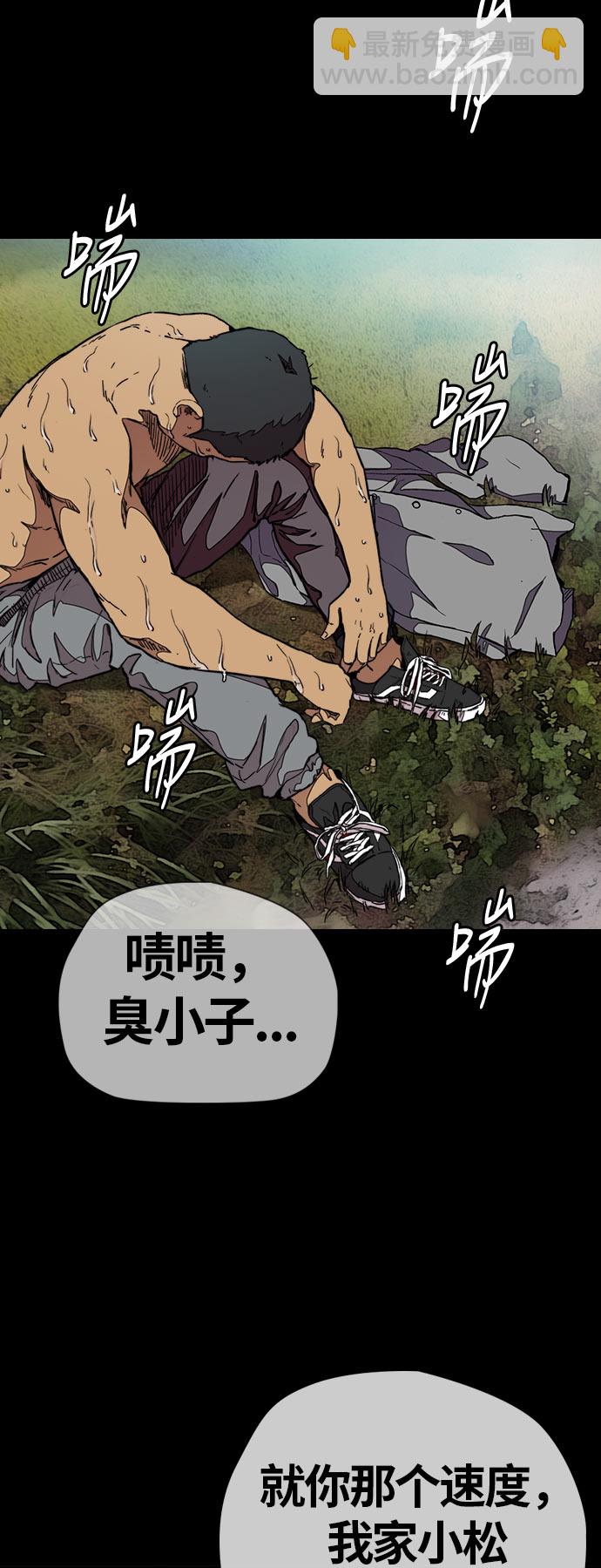 衝鋒衣 - [第3部] 第44話 衝刺對決（2）(1/2) - 5