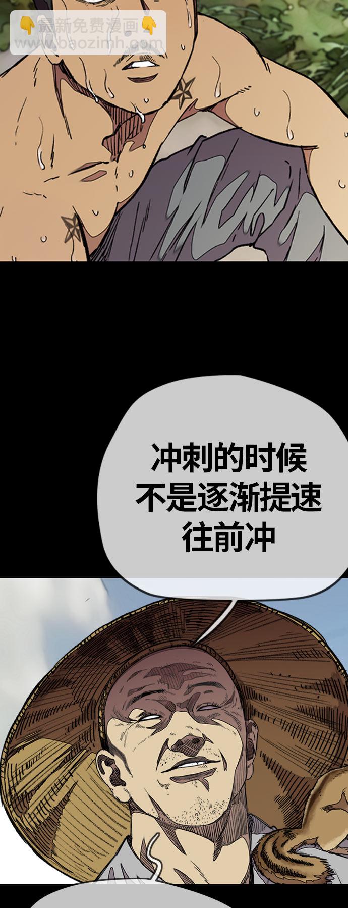 衝鋒衣 - [第3部] 第44話 衝刺對決（2）(1/2) - 7