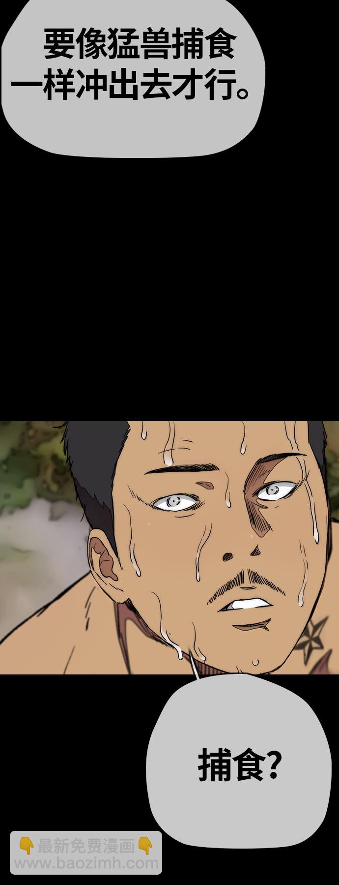 衝鋒衣 - [第3部] 第44話 衝刺對決（2）(1/2) - 8