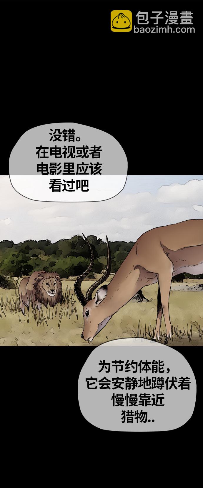 衝鋒衣 - [第3部] 第44話 衝刺對決（2）(1/2) - 1