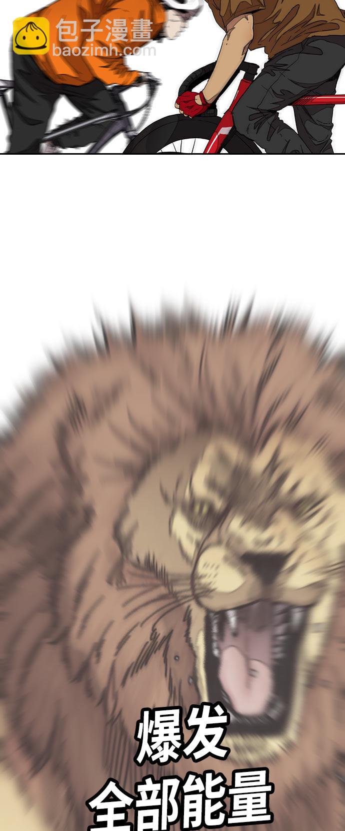 衝鋒衣 - [第3部] 第44話 衝刺對決（2）(2/2) - 1