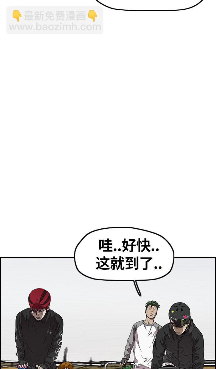 衝鋒衣 - [第3部] 第44話 衝刺對決（2）(2/2) - 6