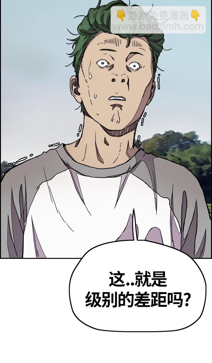 衝鋒衣 - [第3部] 第44話 衝刺對決（2）(2/2) - 2