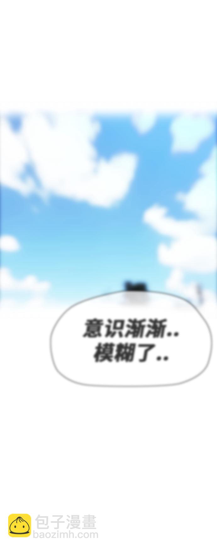 衝鋒衣 - [第3部] 第44話 衝刺對決（2）(1/2) - 1