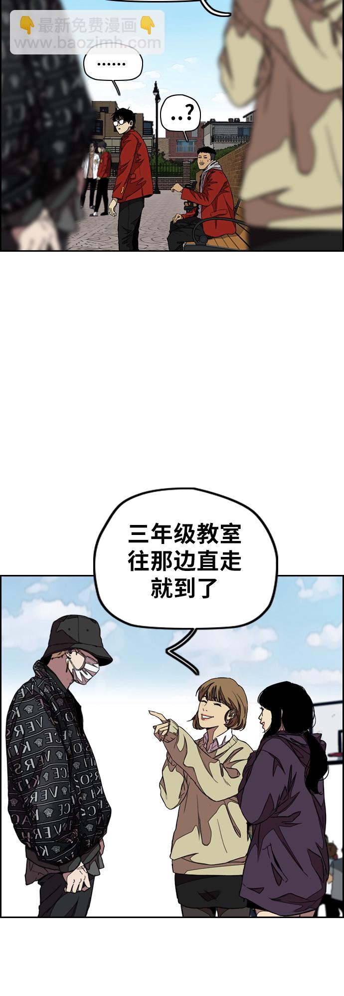 衝鋒衣 - [第3部] 第46話 那傢伙來了(2/2) - 3