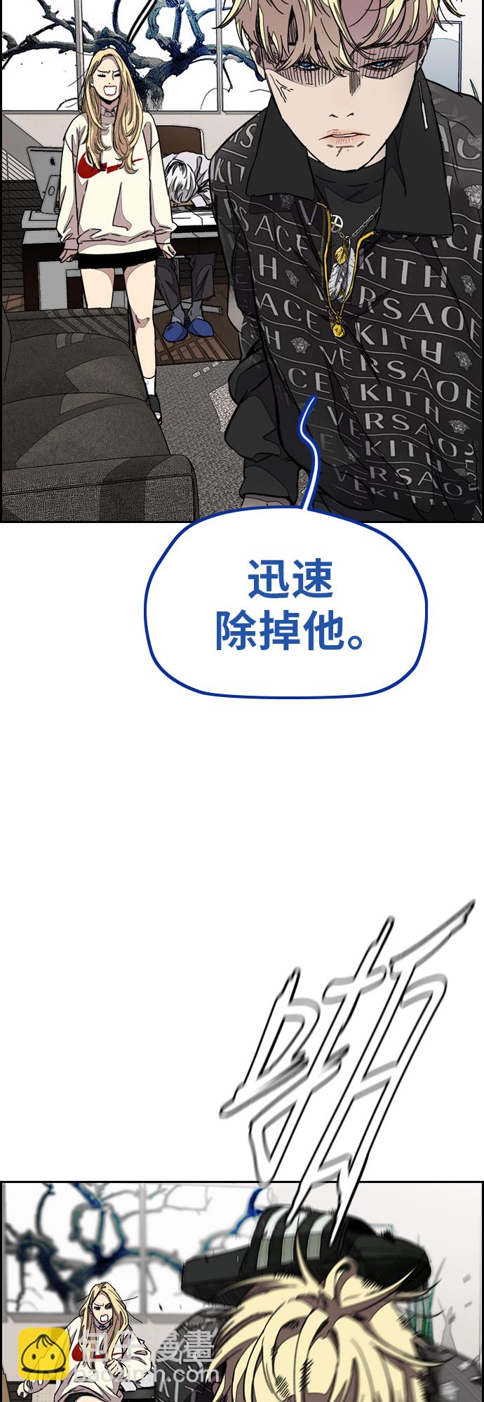 衝鋒衣 - [第3部] 第48話 小火種(1/2) - 1