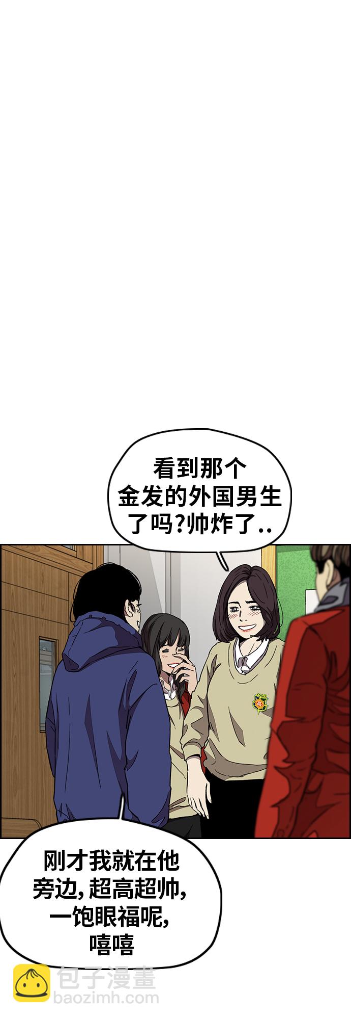 衝鋒衣 - [第3部] 第48話 小火種(1/2) - 3