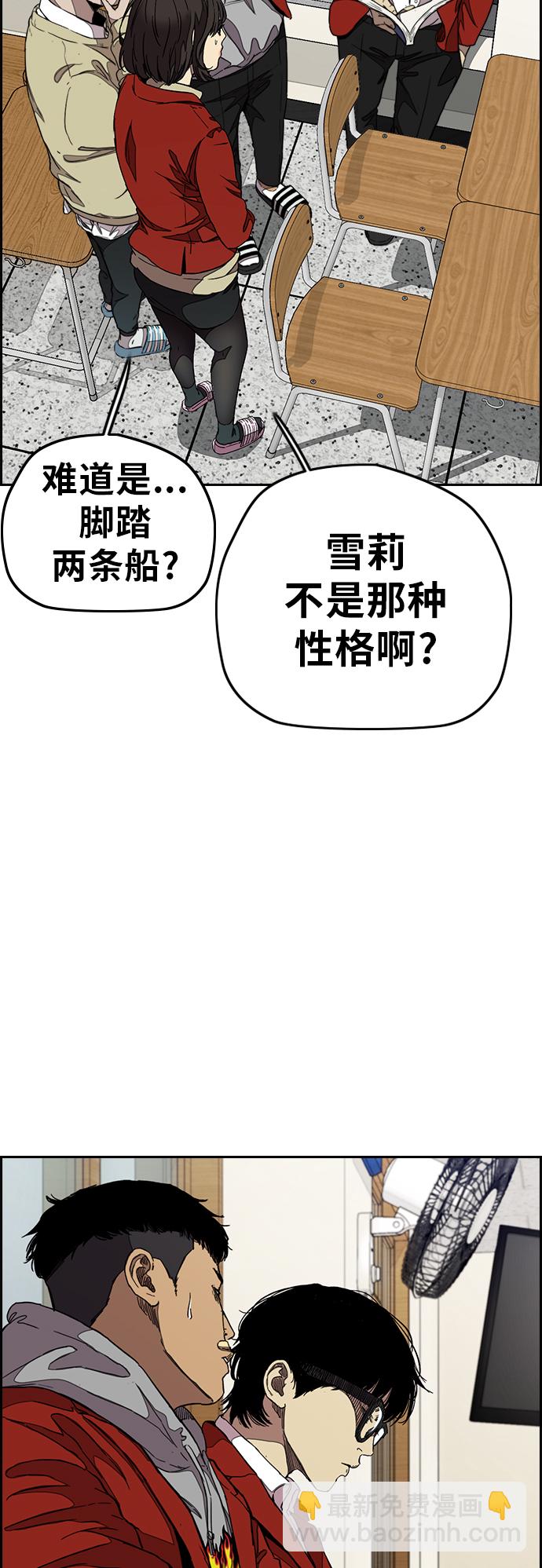 衝鋒衣 - [第3部] 第48話 小火種(1/2) - 5