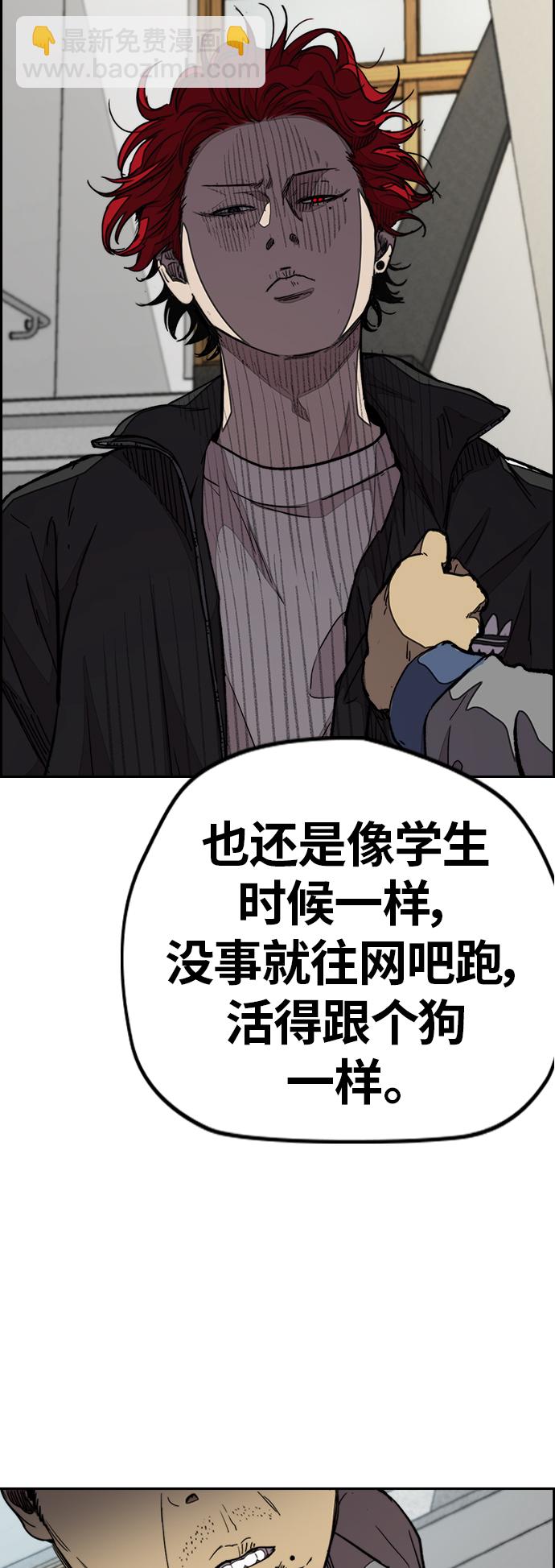 衝鋒衣 - [第3部] 第48話 小火種(1/2) - 8