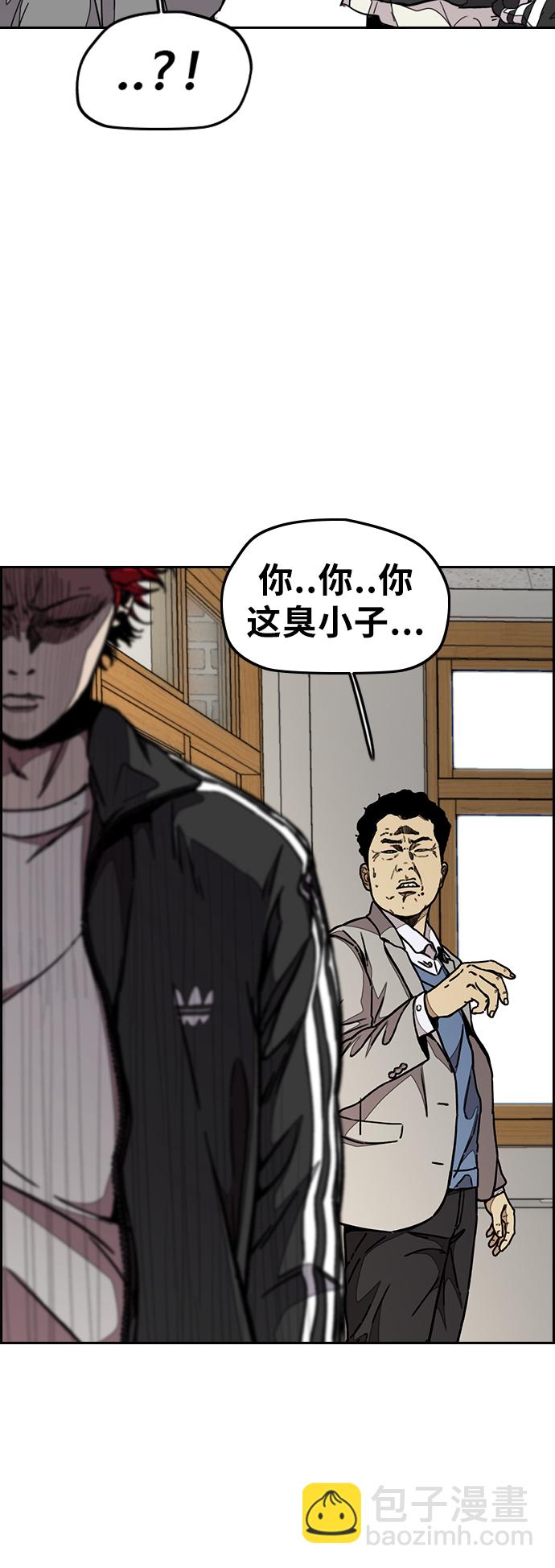 衝鋒衣 - [第3部] 第48話 小火種(1/2) - 3