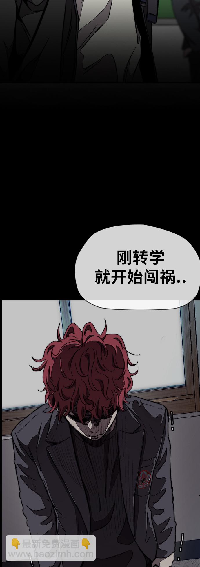 衝鋒衣 - [第3部] 第48話 小火種(1/2) - 8