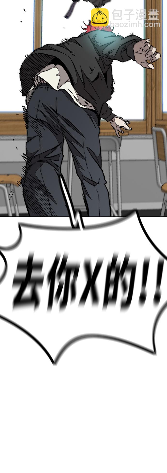 衝鋒衣 - [第3部] 第48話 小火種(2/2) - 5