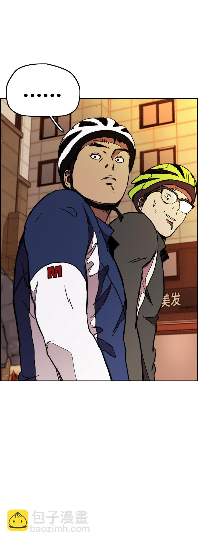 衝鋒衣 - [第3部] 第48話 小火種(2/2) - 4