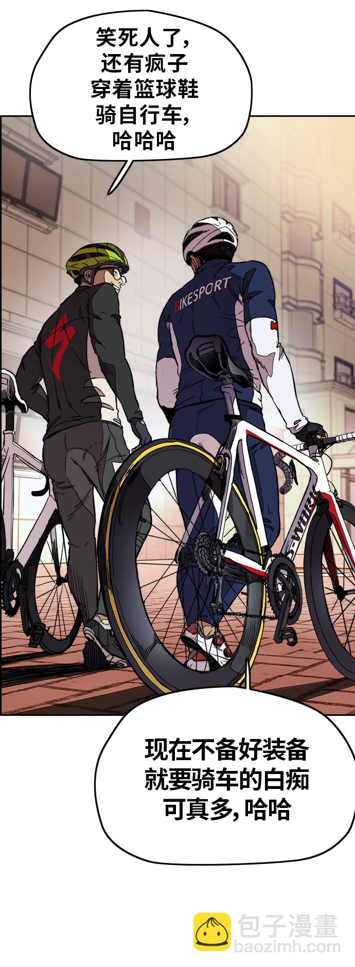 衝鋒衣 - [第3部] 第48話 小火種(2/2) - 1