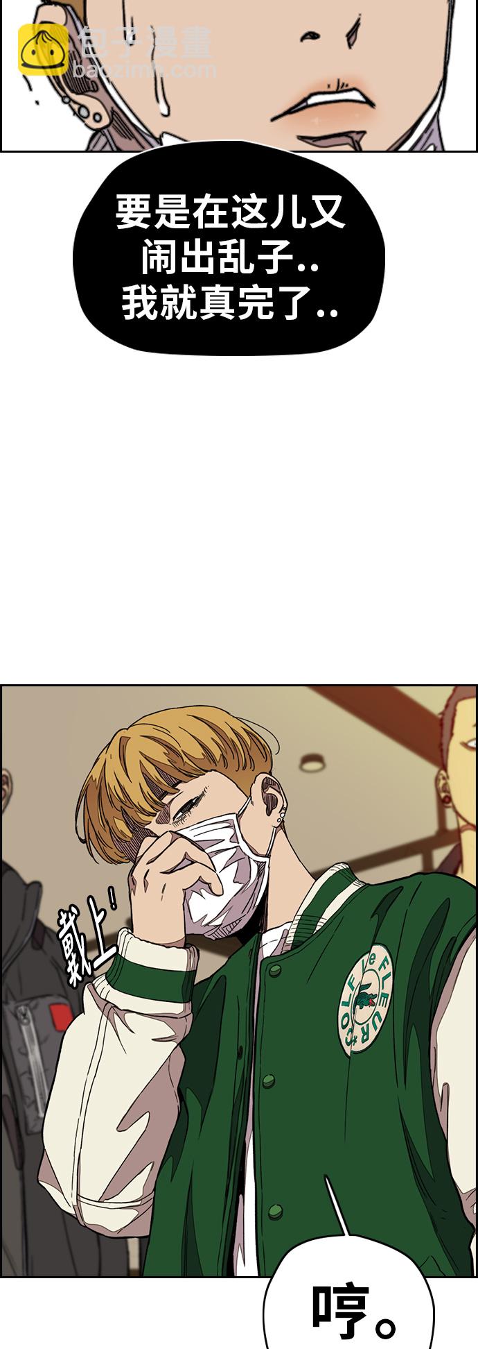 衝鋒衣 - [第3部] 第50話 歐文·奈特(1/2) - 3