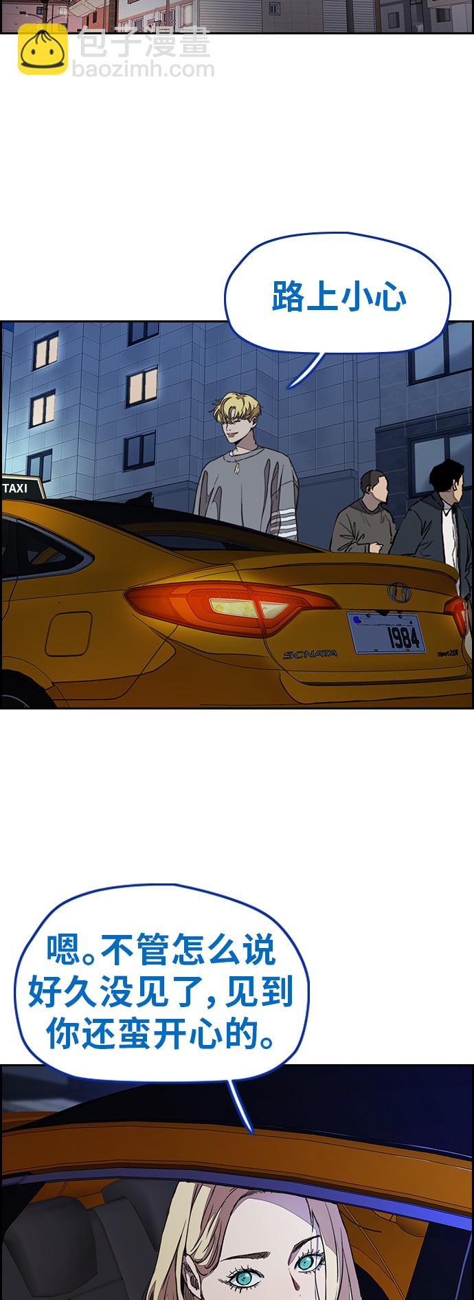 衝鋒衣 - [第3部] 第50話 歐文·奈特(1/2) - 2