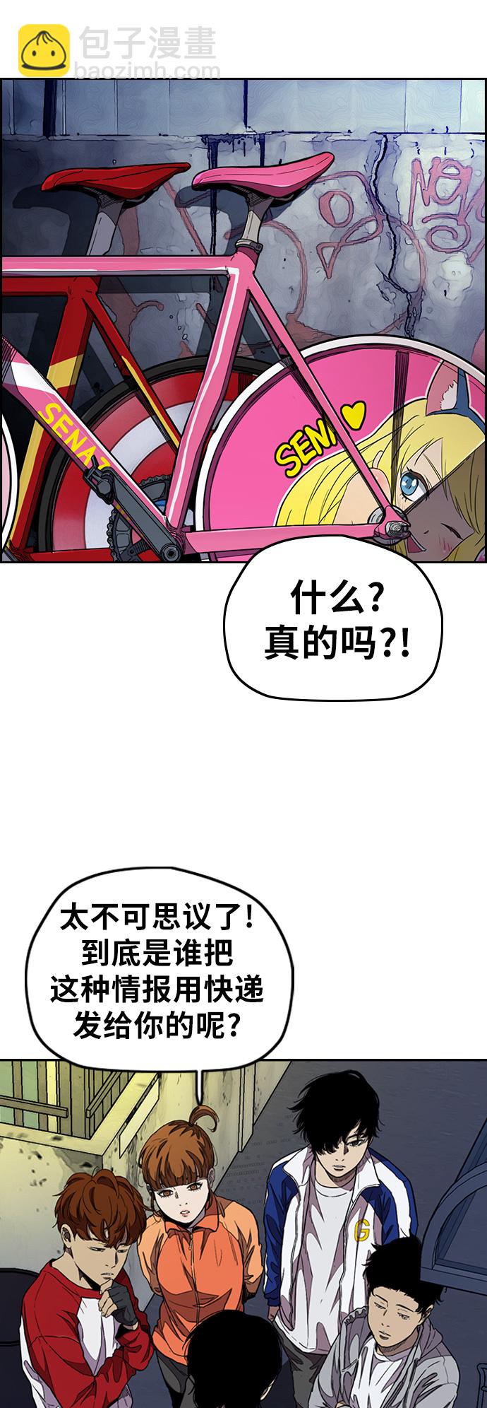 衝鋒衣 - [第3部] 第50話 歐文·奈特(2/2) - 5