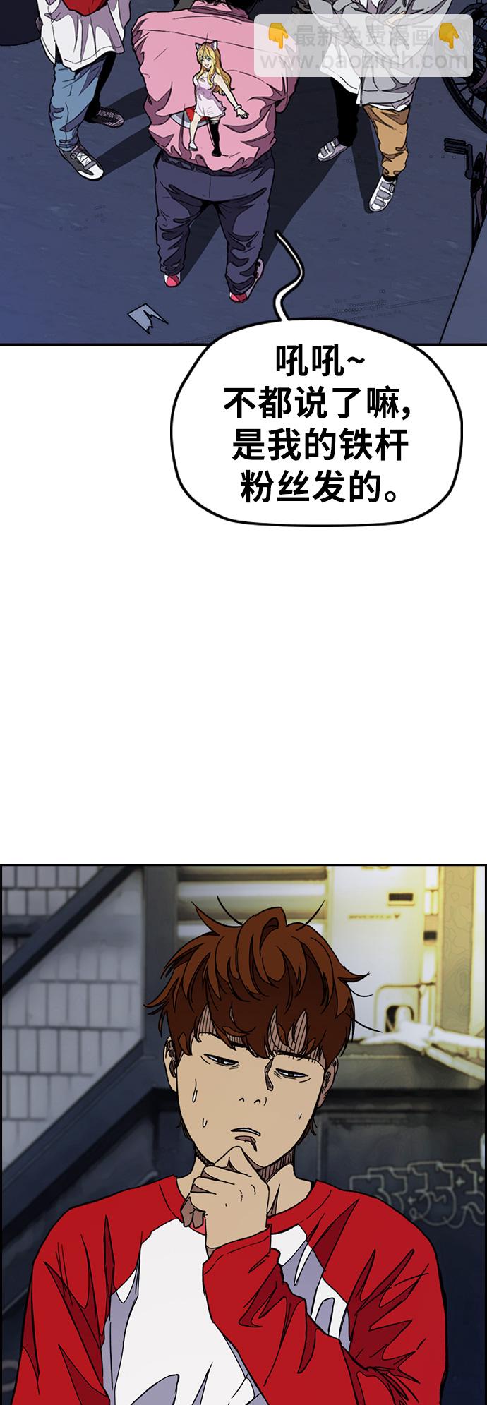 衝鋒衣 - [第3部] 第50話 歐文·奈特(2/2) - 6