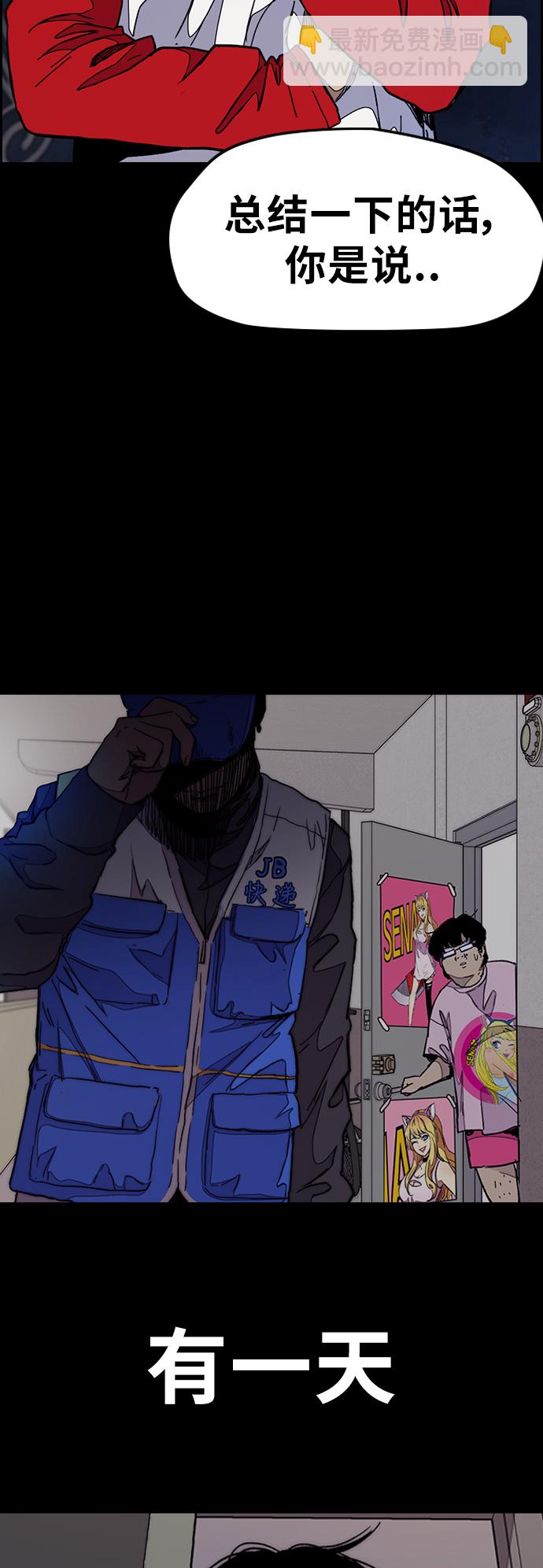 衝鋒衣 - [第3部] 第50話 歐文·奈特(2/2) - 1