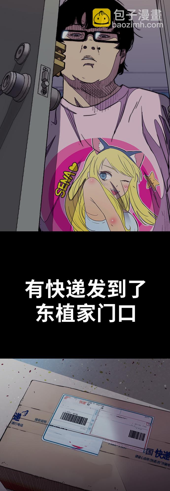 衝鋒衣 - [第3部] 第50話 歐文·奈特(2/2) - 2