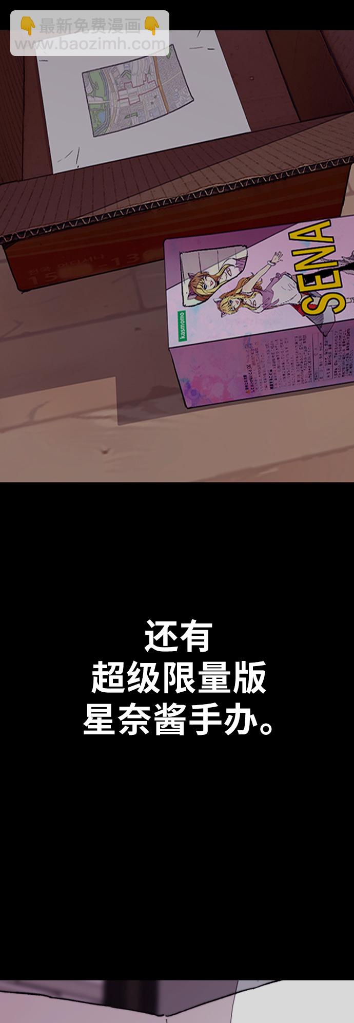 衝鋒衣 - [第3部] 第50話 歐文·奈特(2/2) - 4