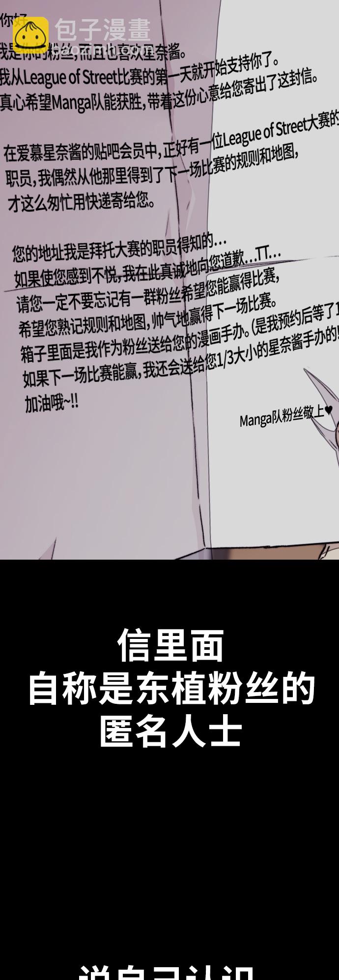 衝鋒衣 - [第3部] 第50話 歐文·奈特(2/2) - 5