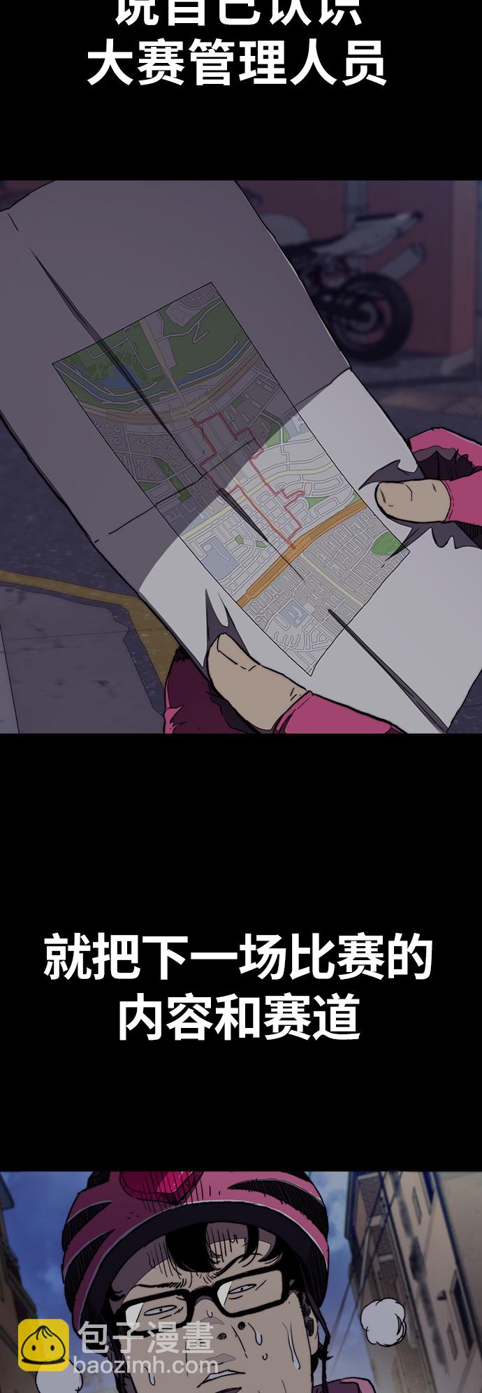 衝鋒衣 - [第3部] 第50話 歐文·奈特(2/2) - 6