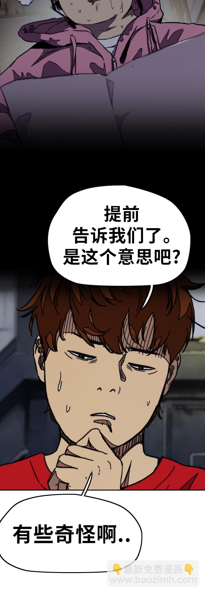 衝鋒衣 - [第3部] 第50話 歐文·奈特(2/2) - 1