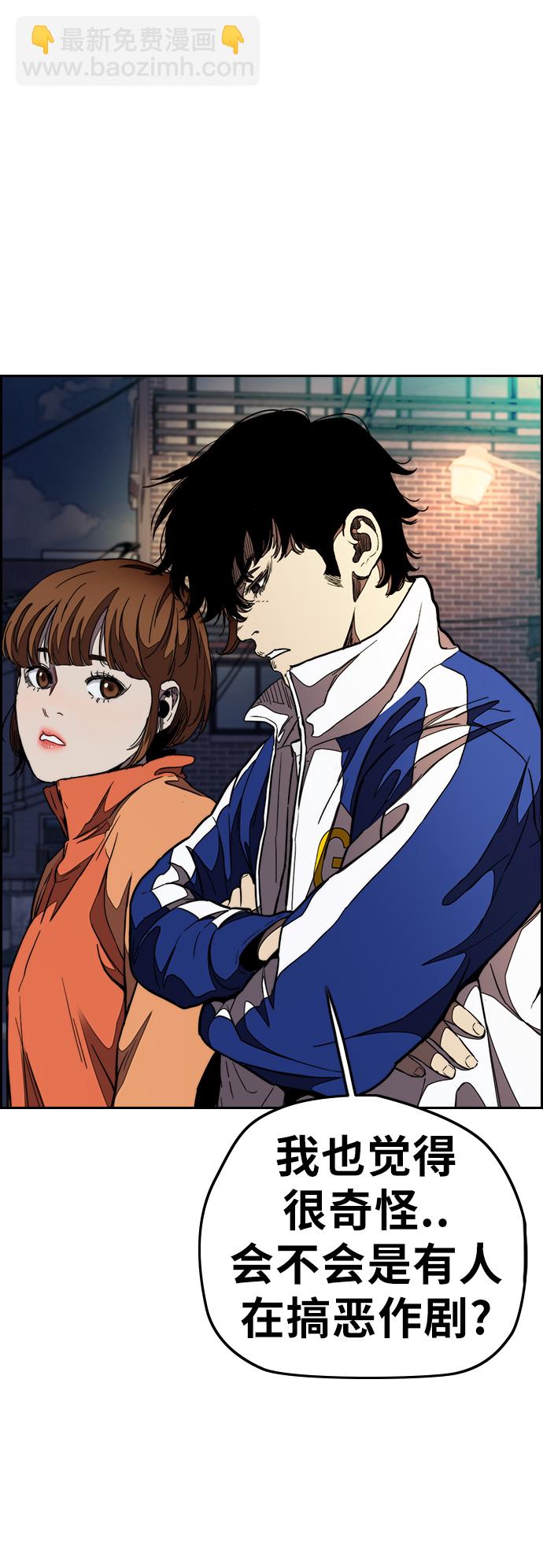 衝鋒衣 - [第3部] 第50話 歐文·奈特(2/2) - 2