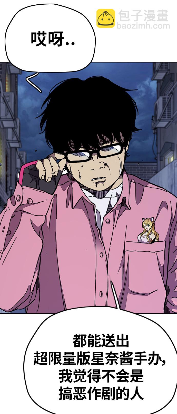 衝鋒衣 - [第3部] 第50話 歐文·奈特(2/2) - 3