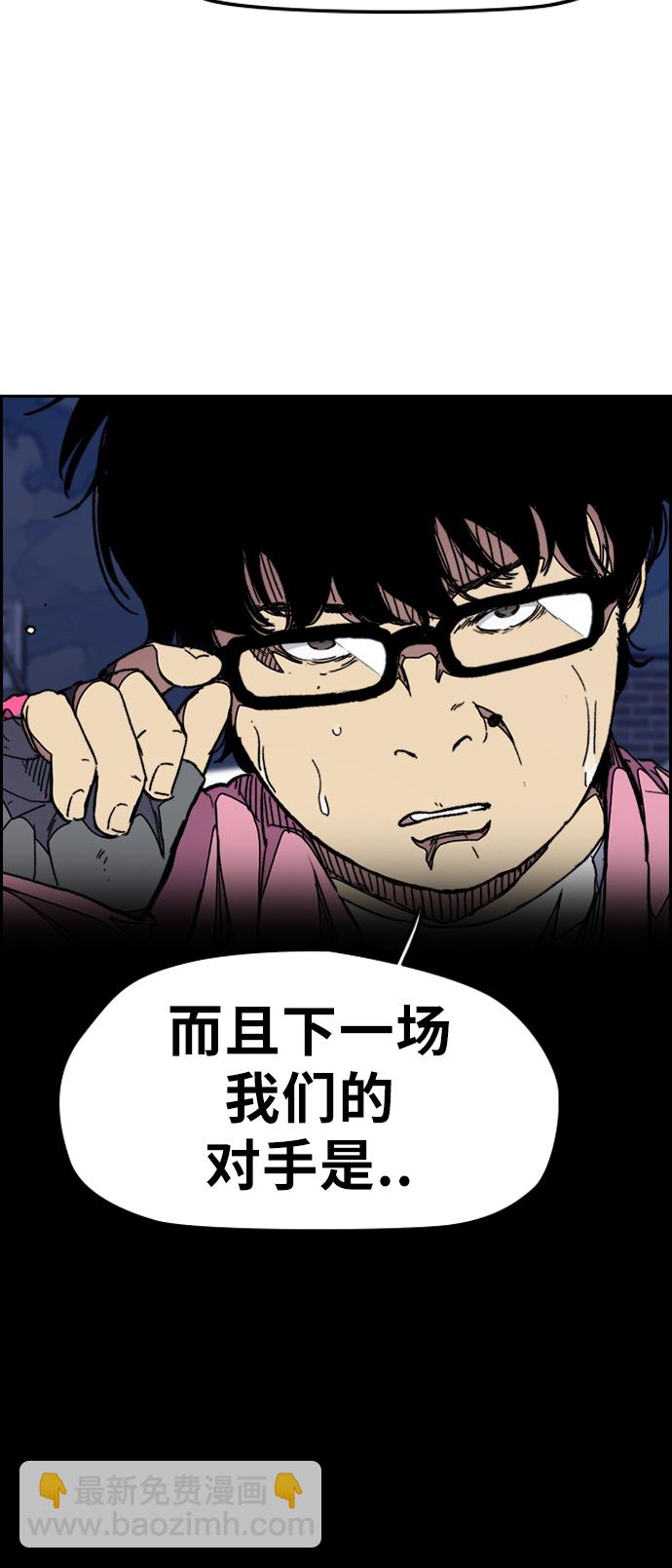 衝鋒衣 - [第3部] 第50話 歐文·奈特(2/2) - 4