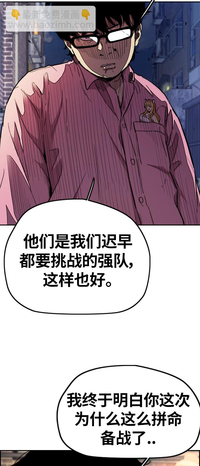 衝鋒衣 - [第3部] 第50話 歐文·奈特(2/2) - 1