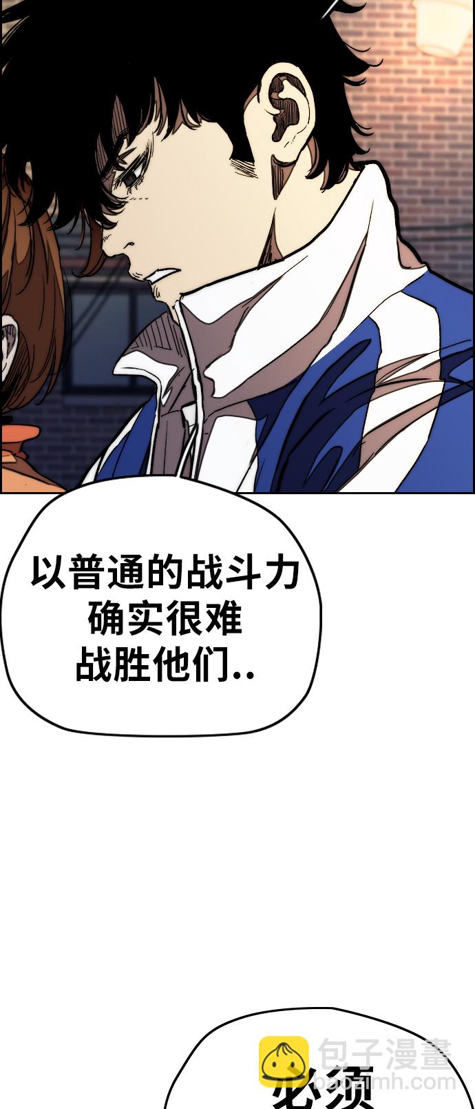 衝鋒衣 - [第3部] 第50話 歐文·奈特(2/2) - 2